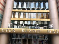-喜茶(上海正大广场店)