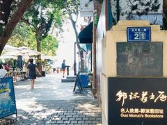 -八大关景区