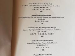菜单-外滩悦榕庄·海怡西餐厅