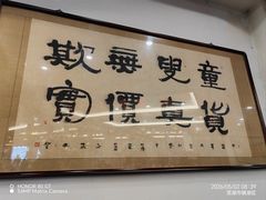 -耿福兴(凤凰美食街店)