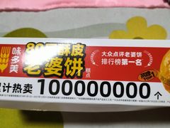-味多美蛋糕(西安门店)