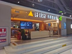 -乐凯撒披萨(中心书城店)