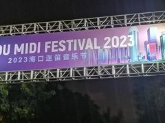 -万绿园