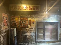 -长沙文和友(海信广场店)