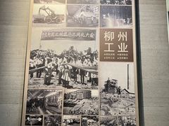 -柳州工业博物馆