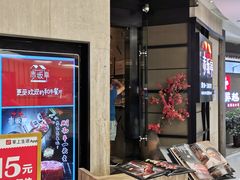 门面-赤坂亭M9和牛烧肉·日料398放题(万达店)