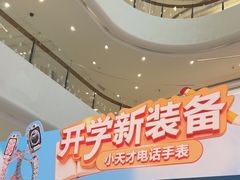 -小天才步步高(泰禾广场旗舰店)