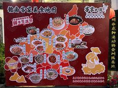 -客家大院·非遗赣南客家菜(郁孤台店)