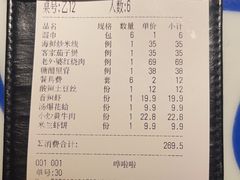 -老外婆·渔村(恒一广场店)