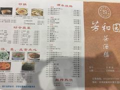 -老苏州芳和园茶酒楼  传统苏帮菜(观前店)
