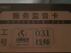 -华夏良子·足道SPA艾灸(金皇大厦店)