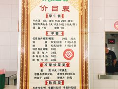 -清真马杰山牛肉汤馆