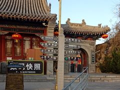 -大槐树寻根祭祖园