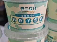 -尹三豆汁(前门旗舰店)