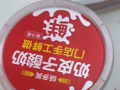 -味多美蛋糕(新和平里店)