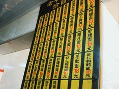 -超爷叔面馆(西园店)