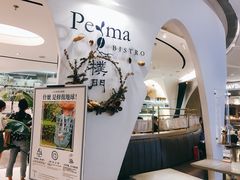 -Perma Café樸門(五羊店)