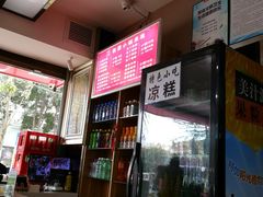-铁朋小锅米线(金星店)