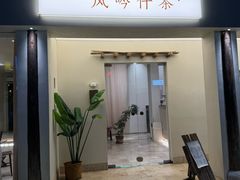 -风吟仟茶(河街店)