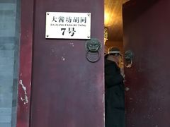 门面-丽江庭院之爱在路上(西单店)