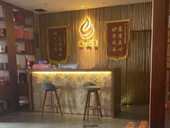 -端艾堂·SPA·艾灸(鸳鸯006店)