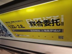 -美罗城