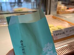 -南宋胡记(杭州体育场路店)