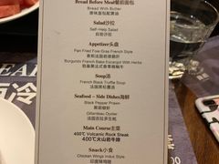 菜单-食间牛排(湖西路店)