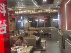 -巴蜀王婆大虾(南锣鼓巷店)