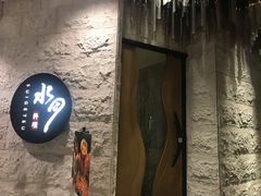 -水月·和牛工坊(水晶郦城店)