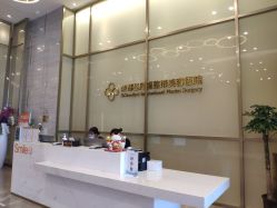 -成都艾特他整形外科医院