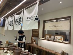 -李山山茶事(景枫店)