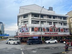 -阿坤纯正西刀鱼丸(Kuala Lumpur Branch)