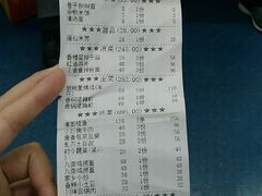 账单-胡桃里音乐酒馆(曲江店)