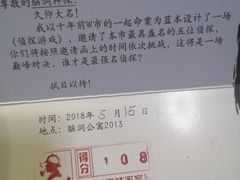 -脑洞先生非恐剧情密室(五一店)
