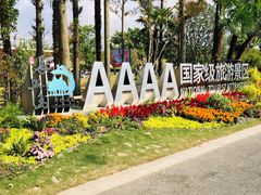 -上海长兴岛郊野公园