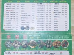 -叶陈记客家腌面店(泰华豪园店)