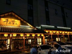 门面-千寻烧肉(政务区店)