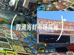 -霞涌市场海鲜摆卖区