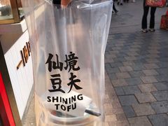 糯米丸子-仙境豆夫(步行街旗舰店)