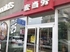 门面-麦当劳(季平店)