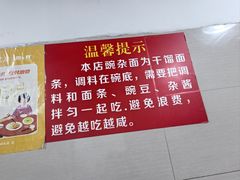 -花市豌杂面(民生路店)