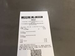 账单-麦当劳(番禺易发商业街店)