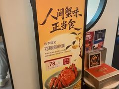 -淮扬韵(高新大都荟店)