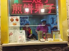 -清真·二嫂子煎饼果子(卫津路总店)