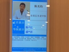 -上海广德中医门诊部