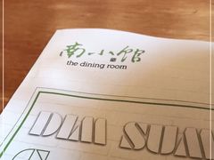 -南小馆(迪士尼小镇店)