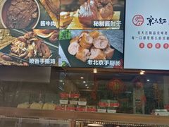 -京天红酒家(虎坊路店)