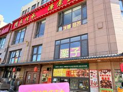 -源宗盛粽子汤圆