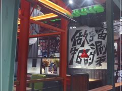 -尚品小土屋涮毛肚(李沧万达店)